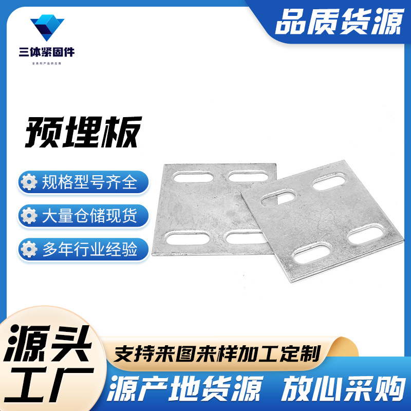 秀城三体金属制品